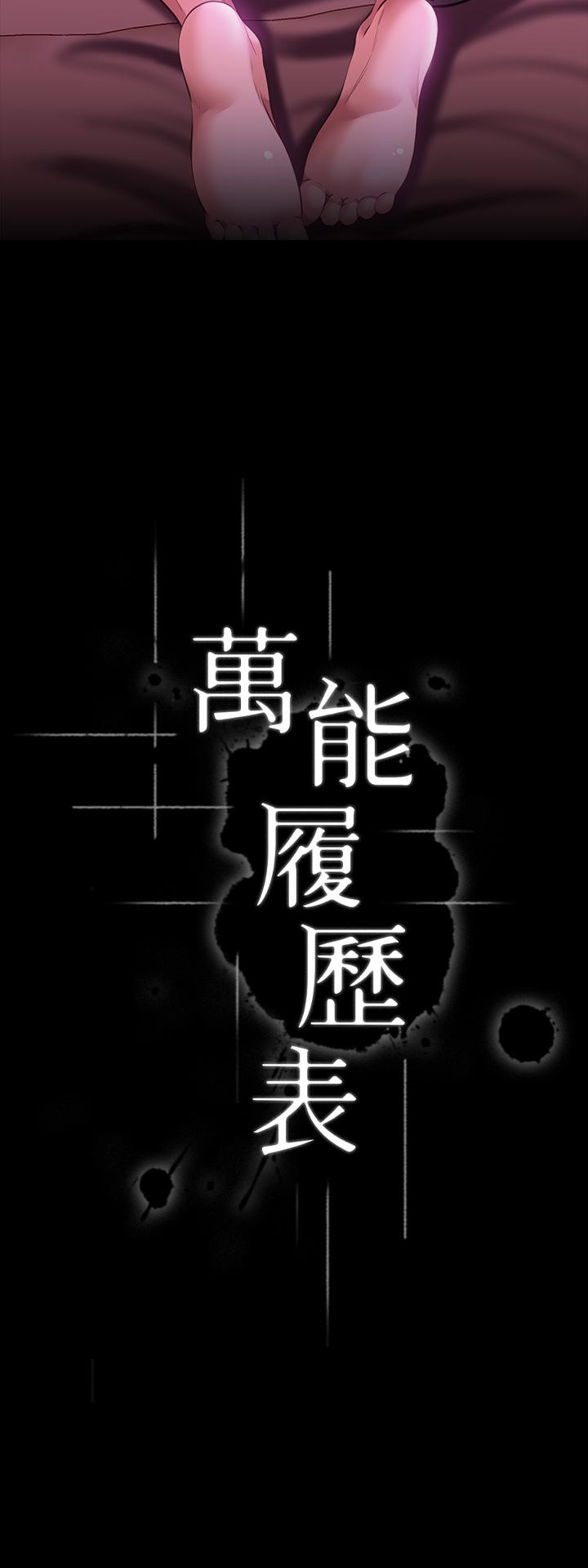 第24话-只插不射可以吗