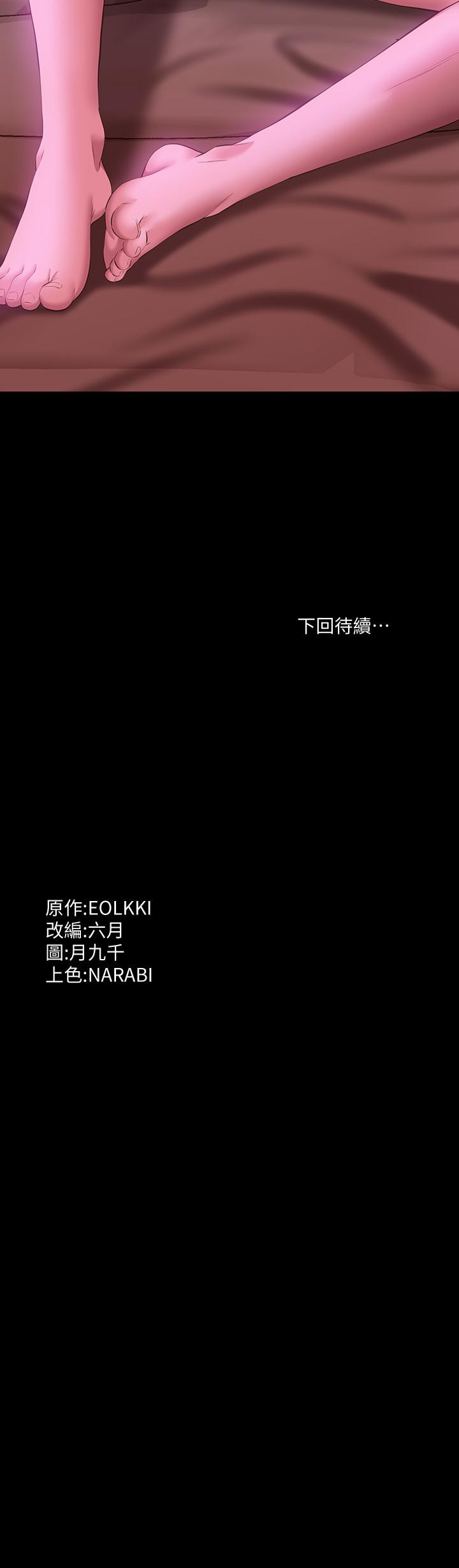 第24话-只插不射可以吗