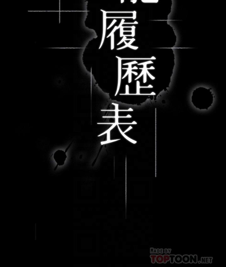 第25话-跟你做一点都不爽