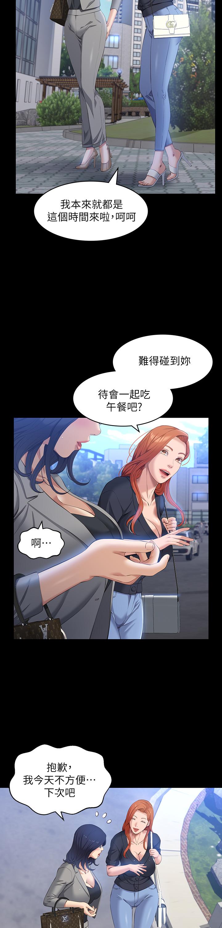 第26话-不准穿内衣裤上班