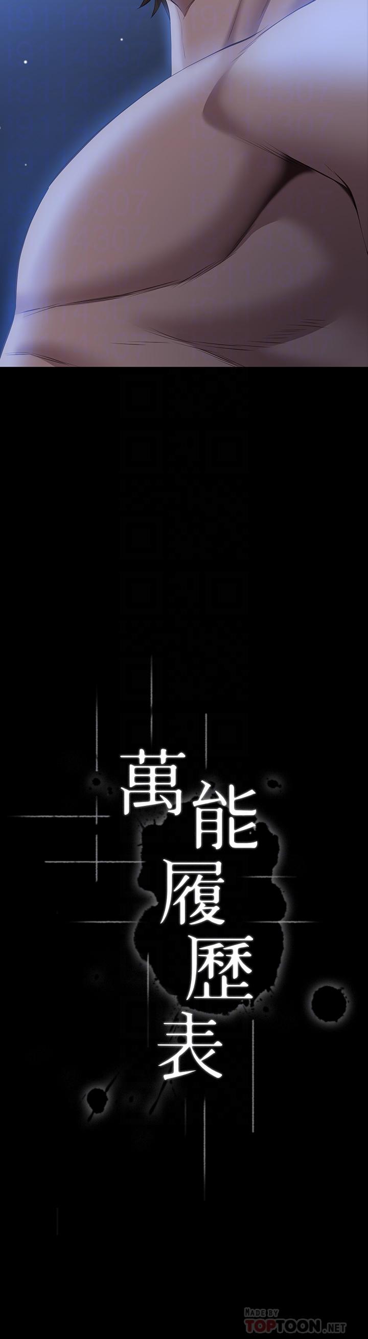 第26话-不准穿内衣裤上班