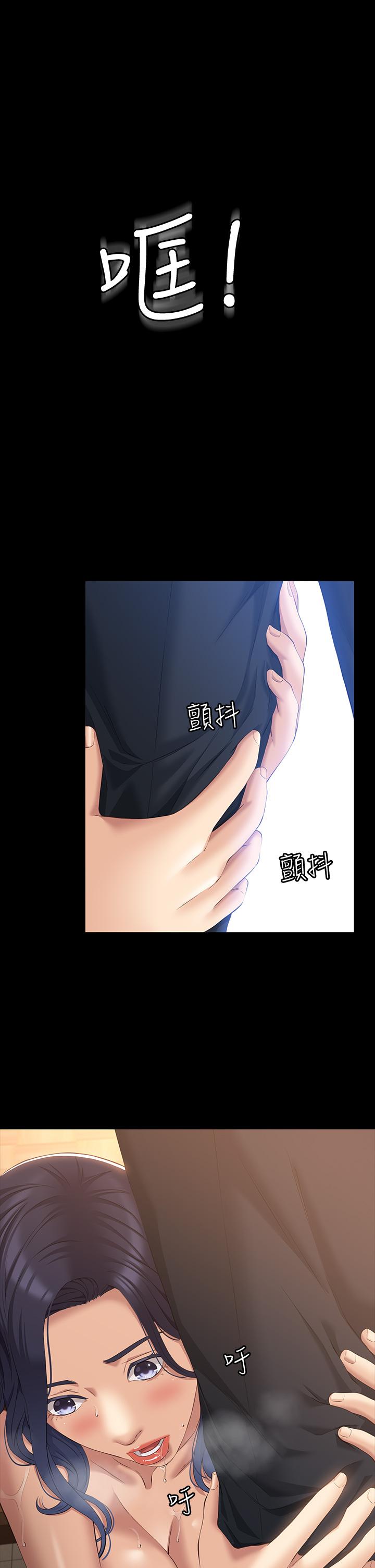 第26话-不准穿内衣裤上班
