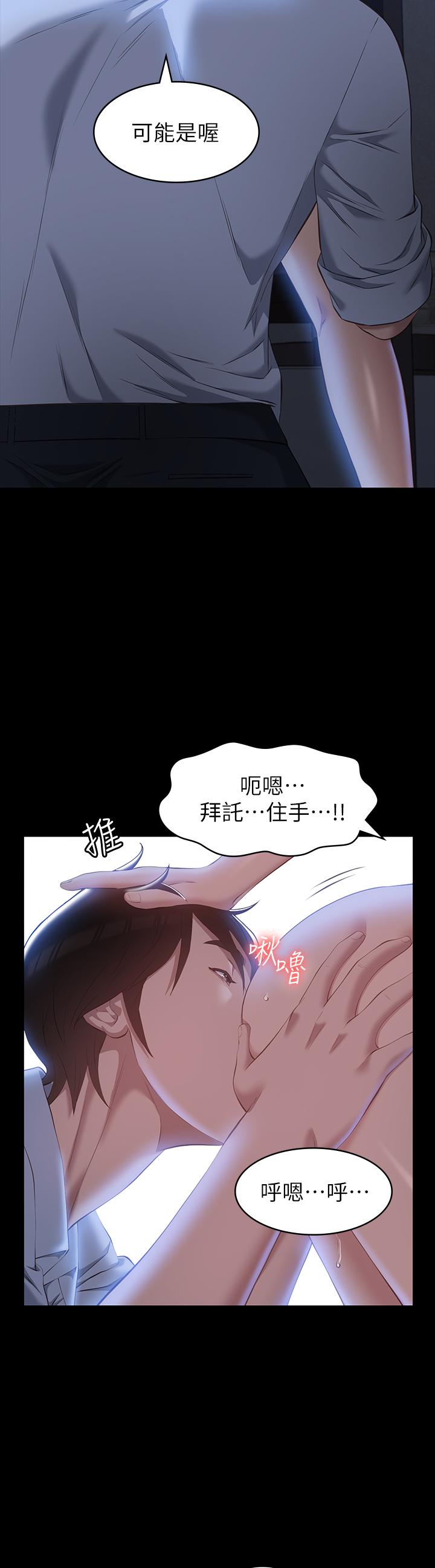 第27话-仓库里传来的浪叫