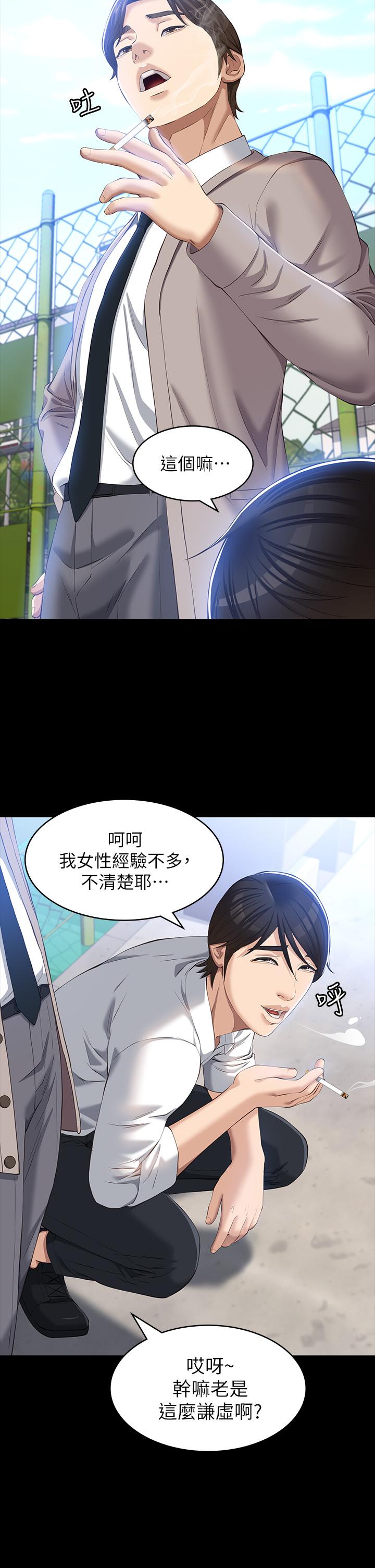 第28话-身材火辣的新猎物