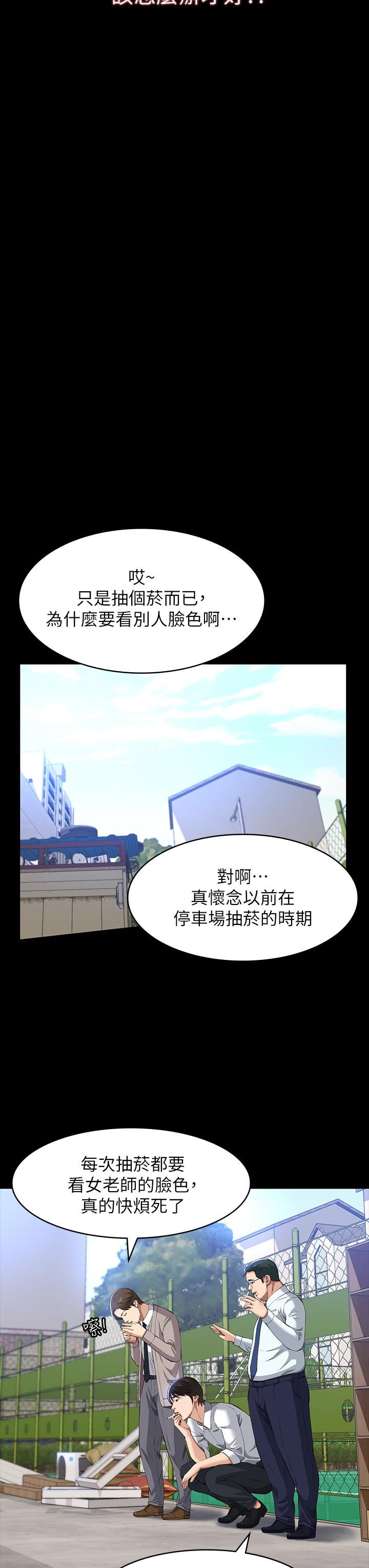 第28话-身材火辣的新猎物