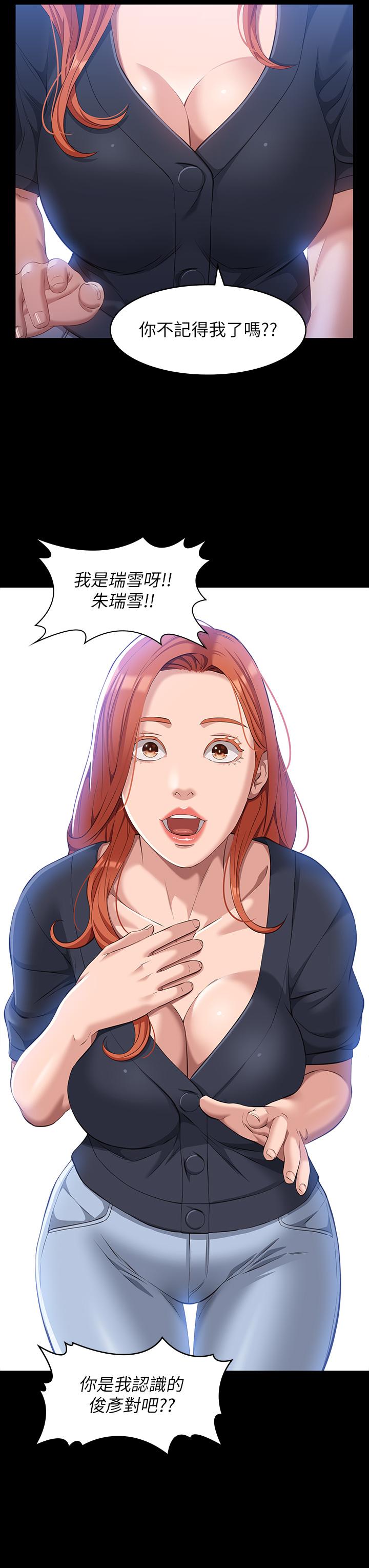 第29话-换我羞辱你了