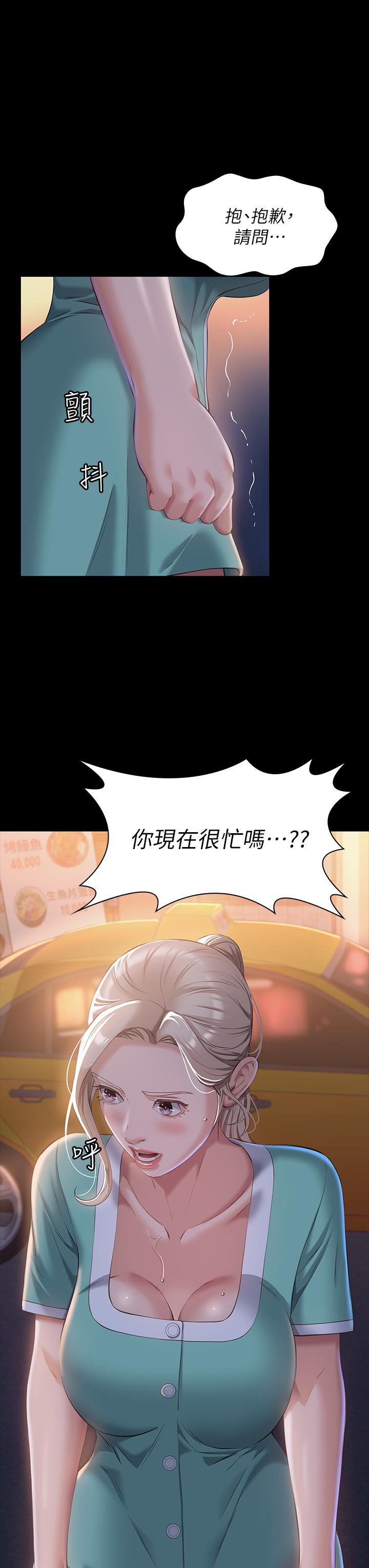第30话-跟人家去叙叙旧嘛