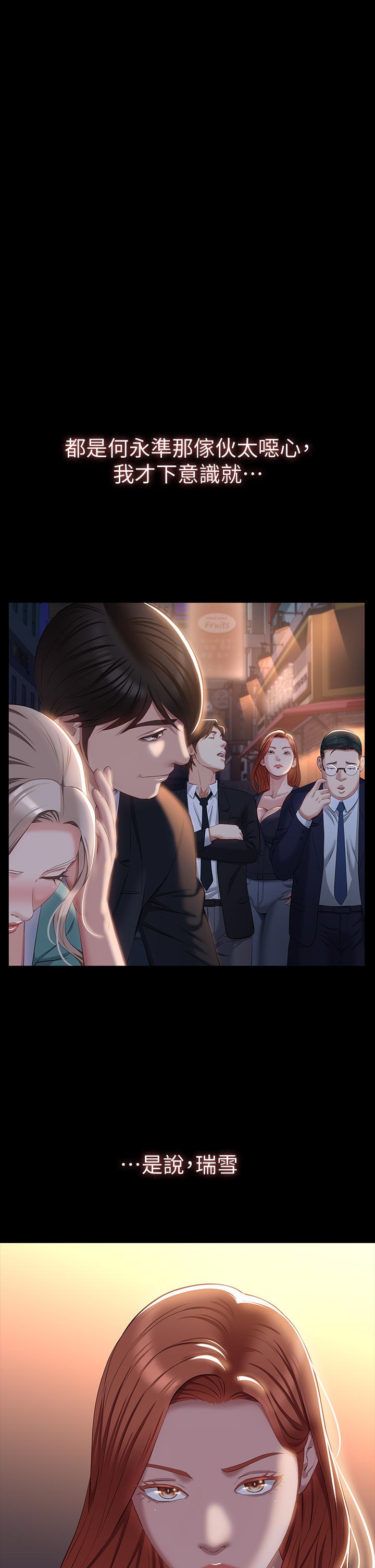 第31话-想被乾就直说