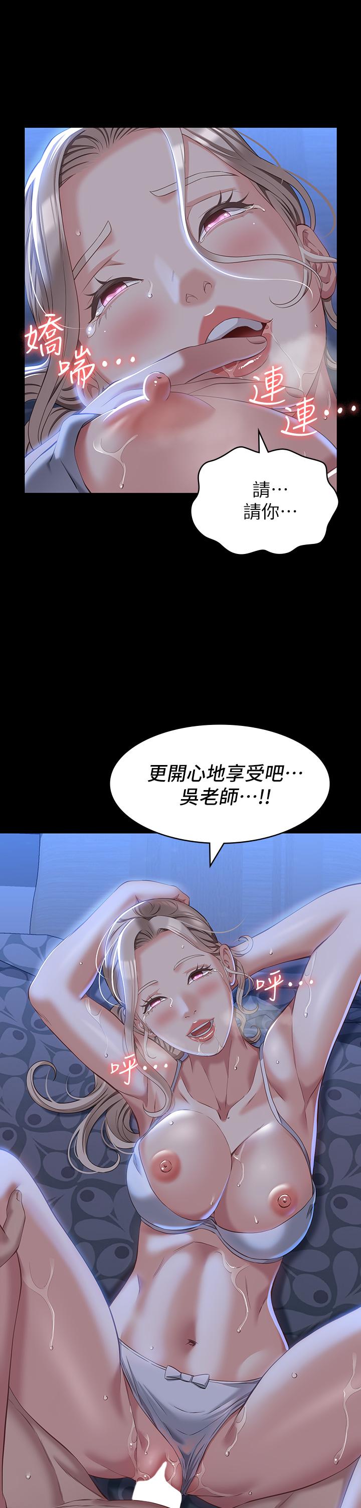 第33话-觉醒的被虐属性