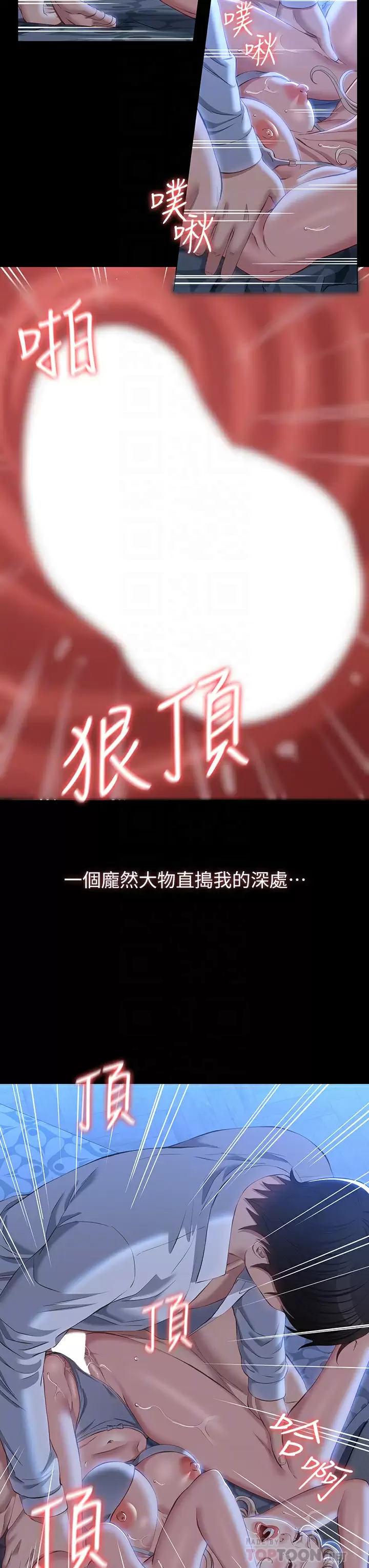 第34话-请你射在我体内最深处