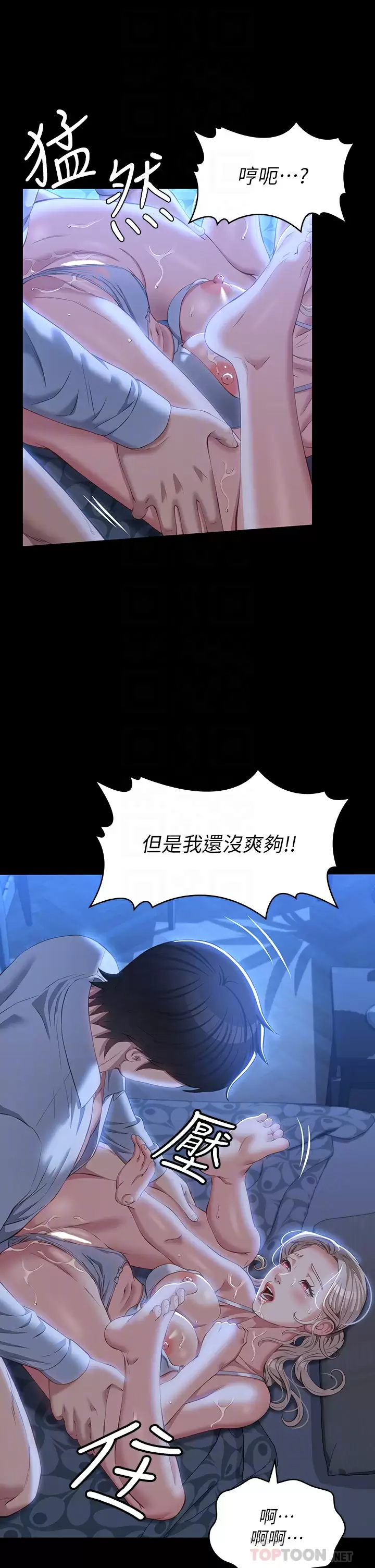 第34话-请你射在我体内最深处