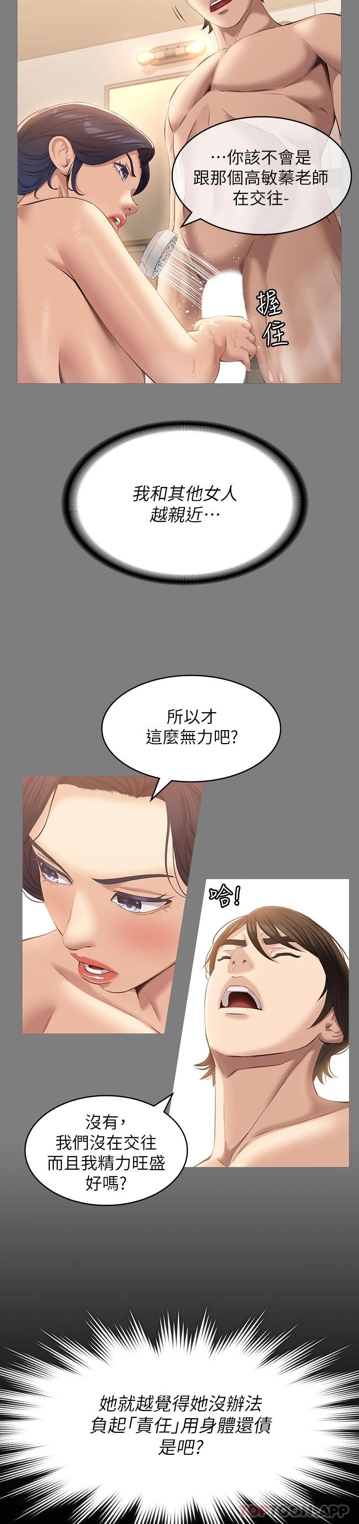 第35话-在学校也要调教性奴