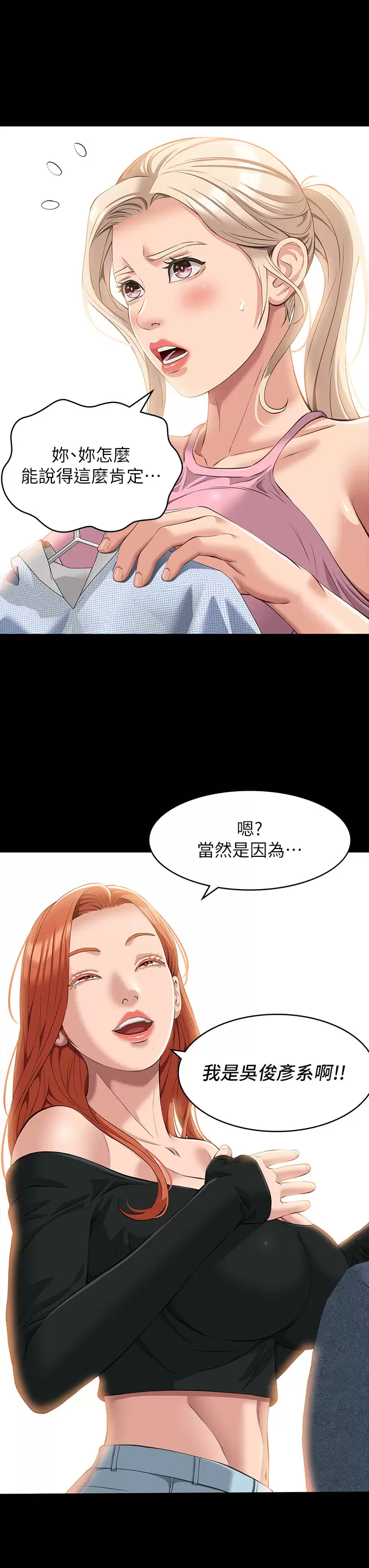 第36话-令人醋劲大发的三人约会