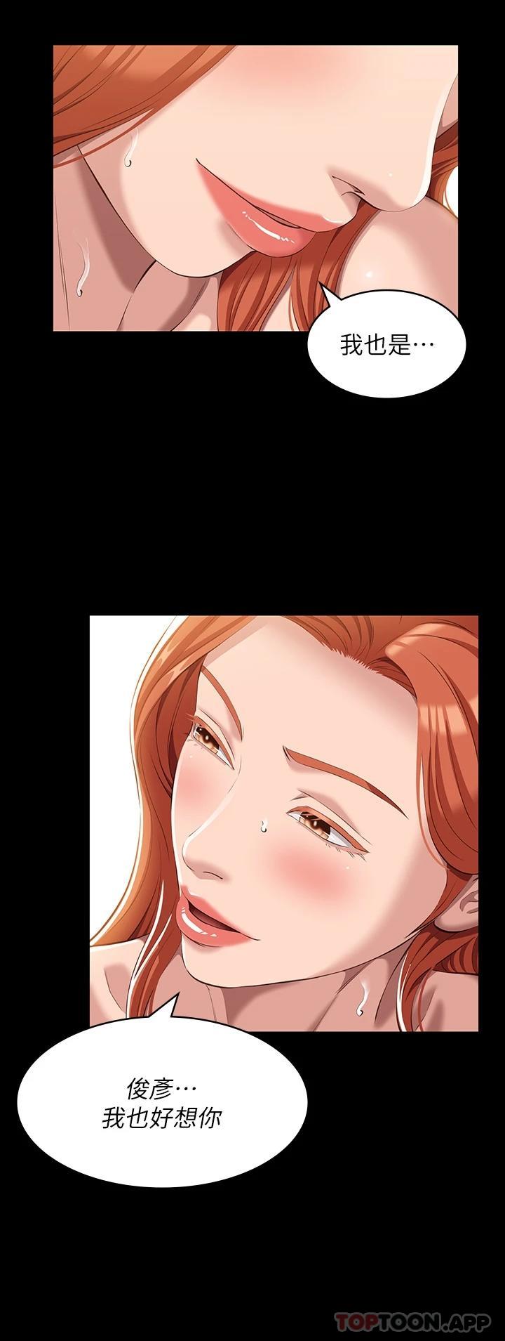 第37话-你的精液证照还在吗