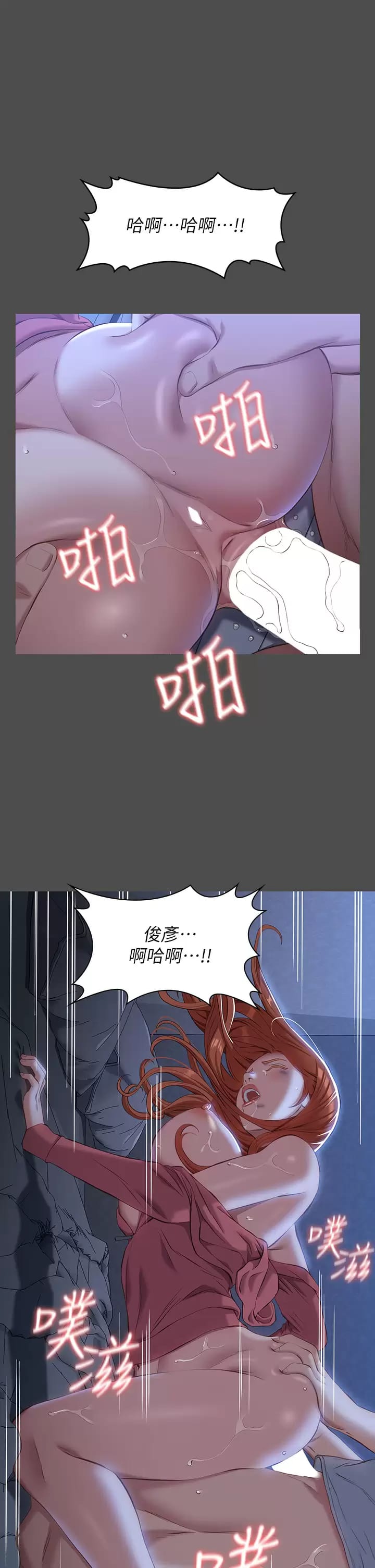 第38话-工具人反扑计画