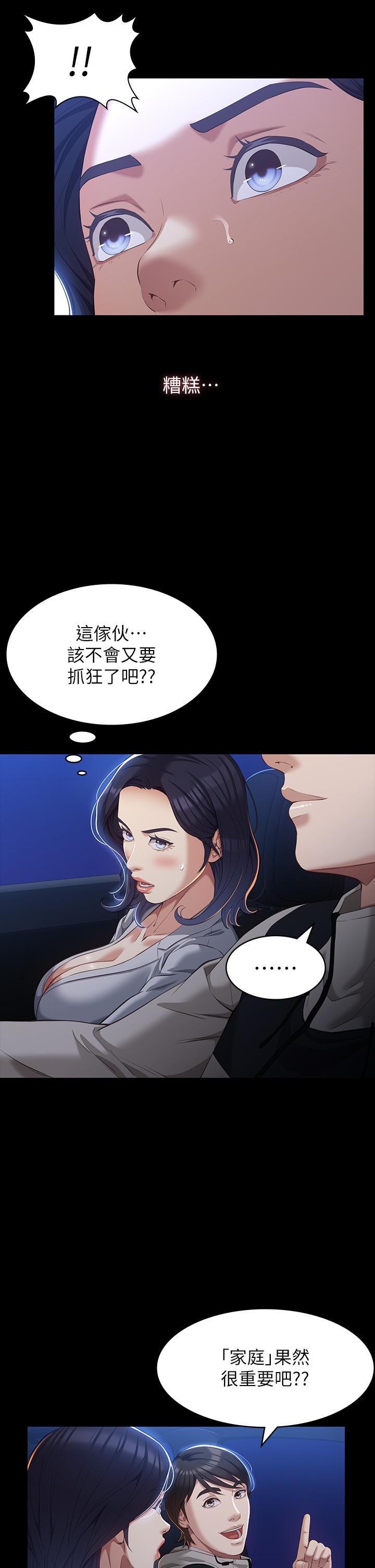 第39话-在大马路上野外露出play