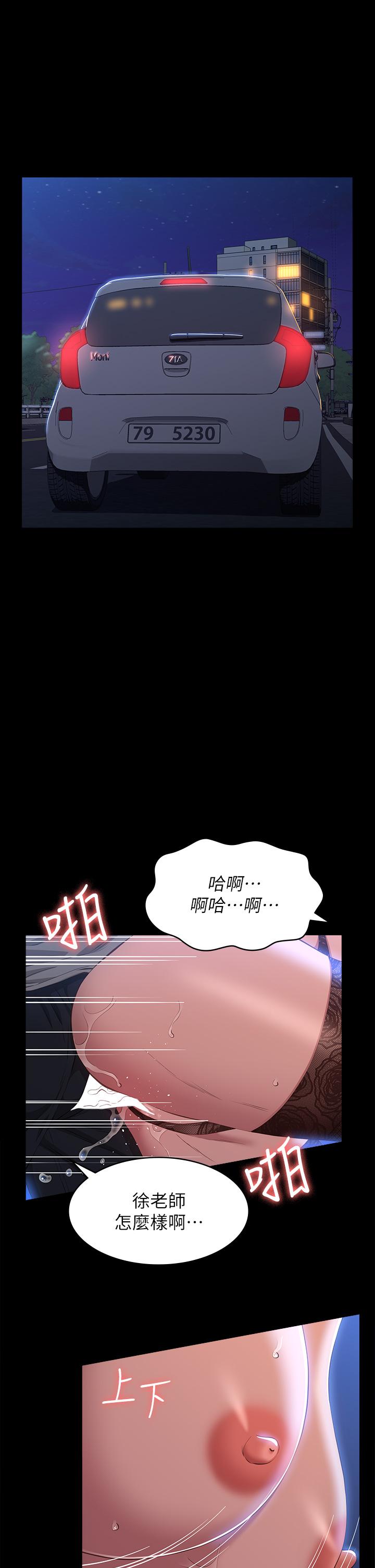 第40话-当街做爱给大家看