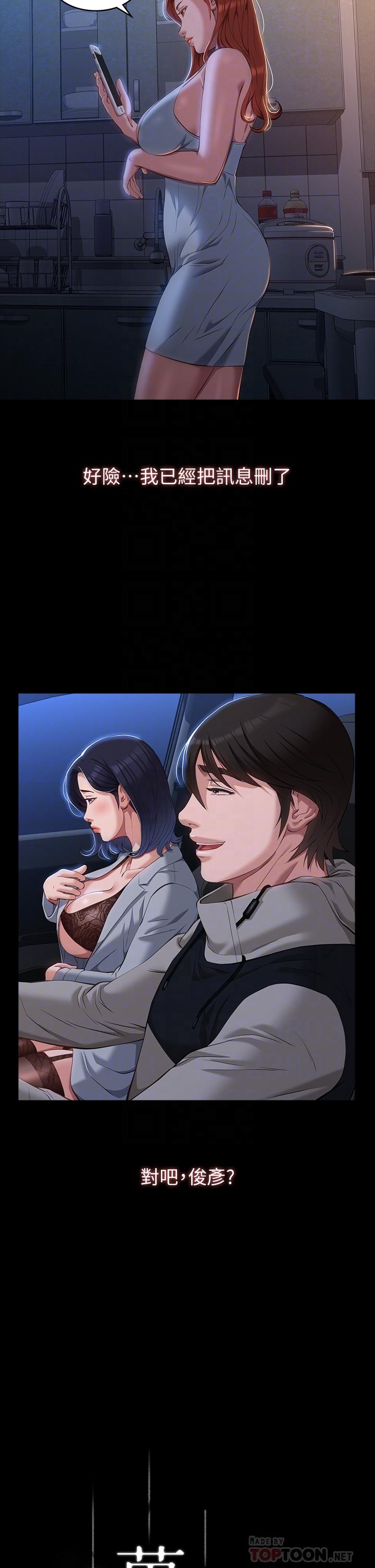 第41话-被全身捆绑的性爱游戏