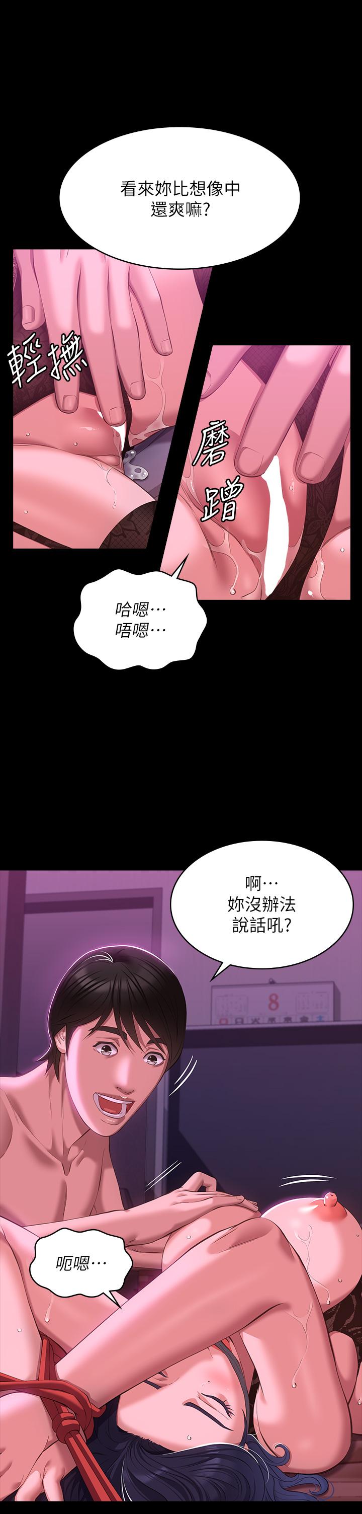 第42话-沦陷的淫乱女教师