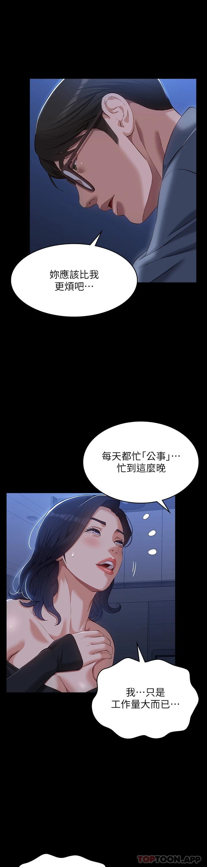 第43话-履历表的强大威力
