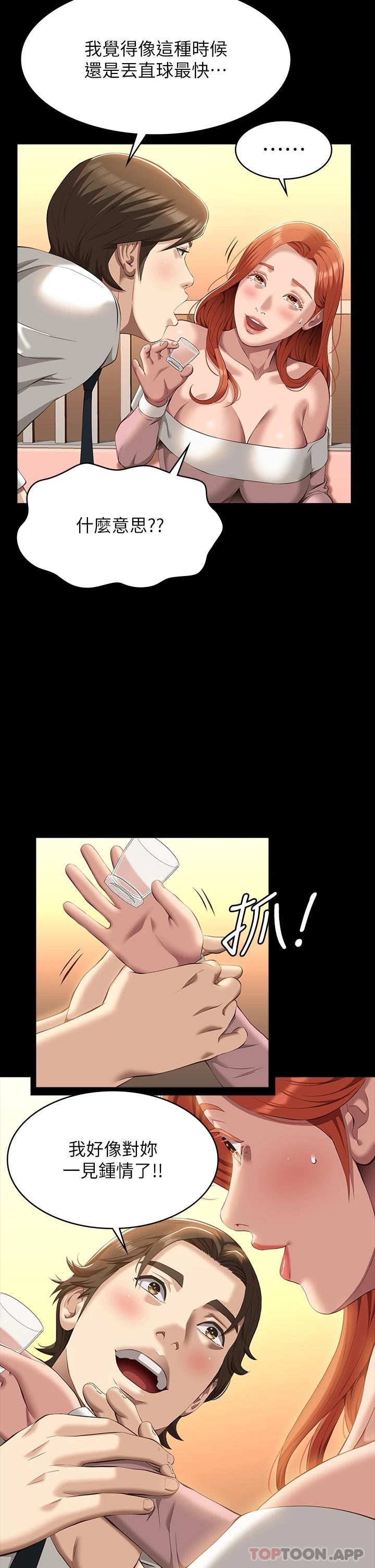 第44话-敢碰我女人的下场