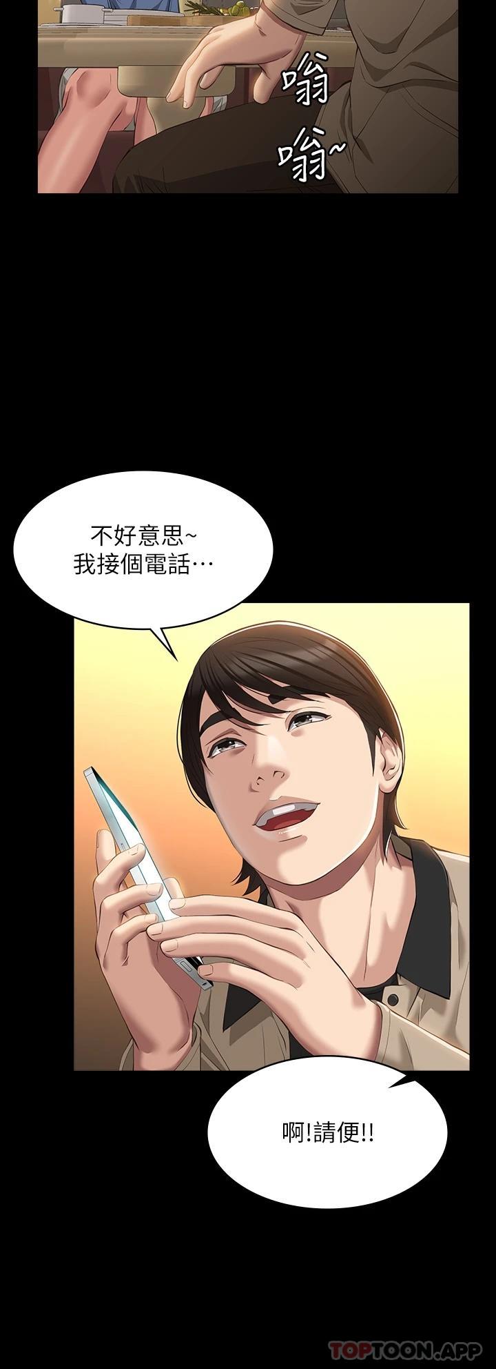 第44话-敢碰我女人的下场