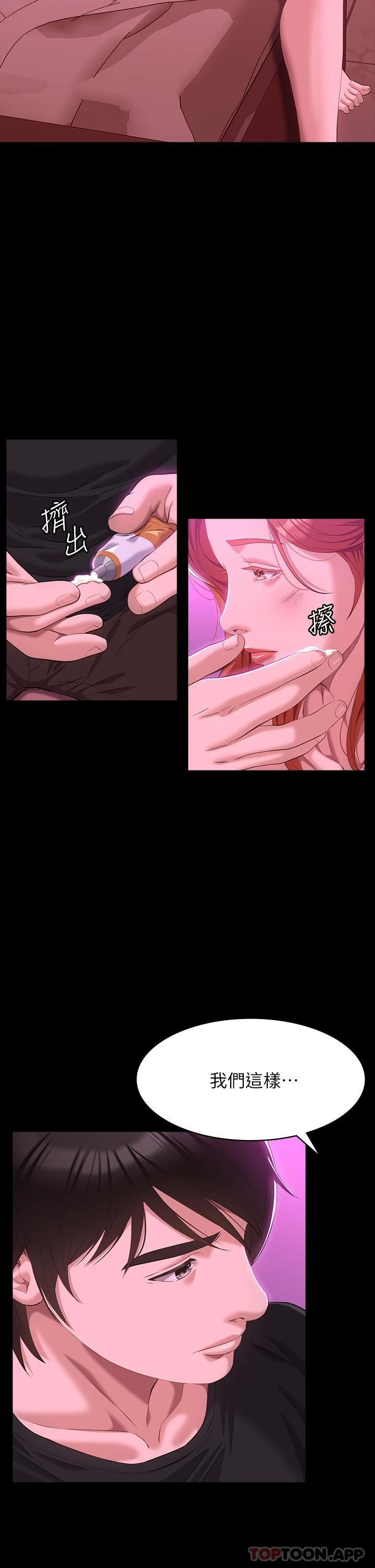 第45话-可以帮我「这里」涂药吗