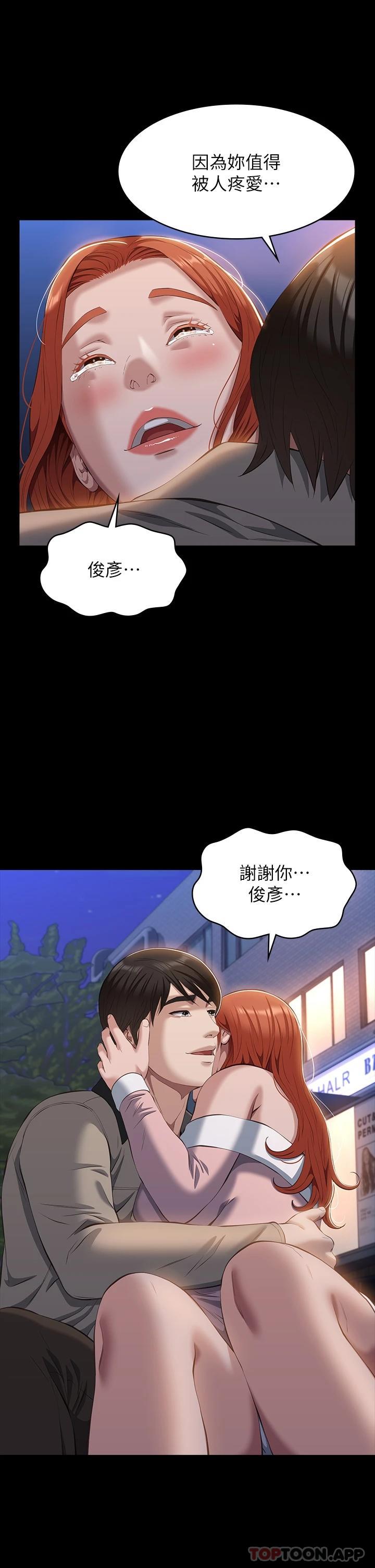 第45话-可以帮我「这里」涂药吗