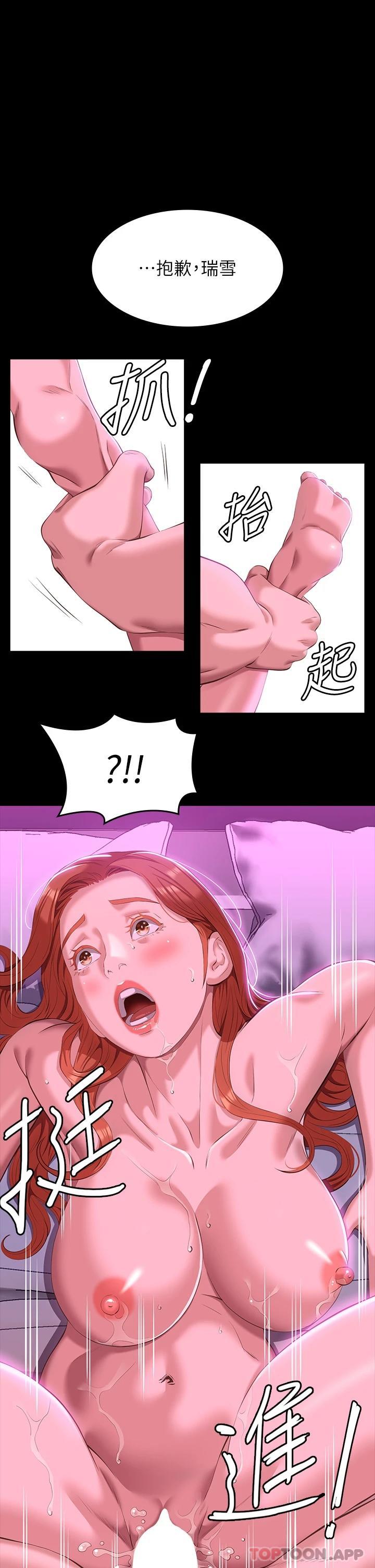 第46话-被俊彦的铁棍狠狠抽送