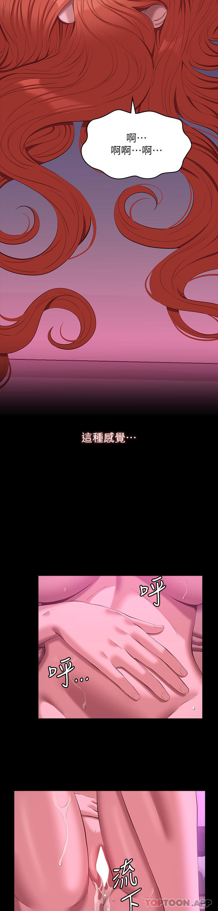 第47话-毫不留情的疯狂内射