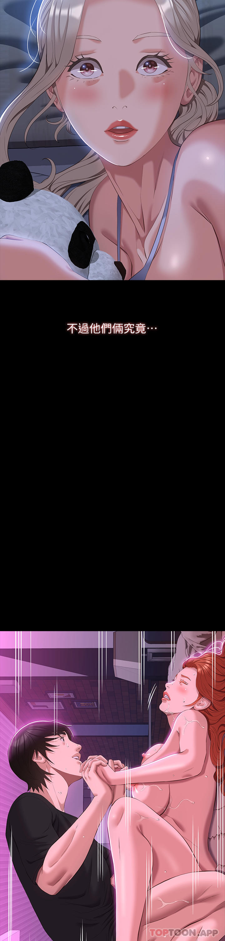 第47话-毫不留情的疯狂内射