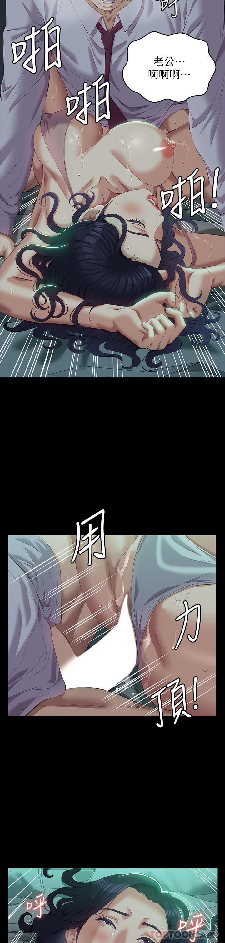 第48话-只有他的巨根能满足我…