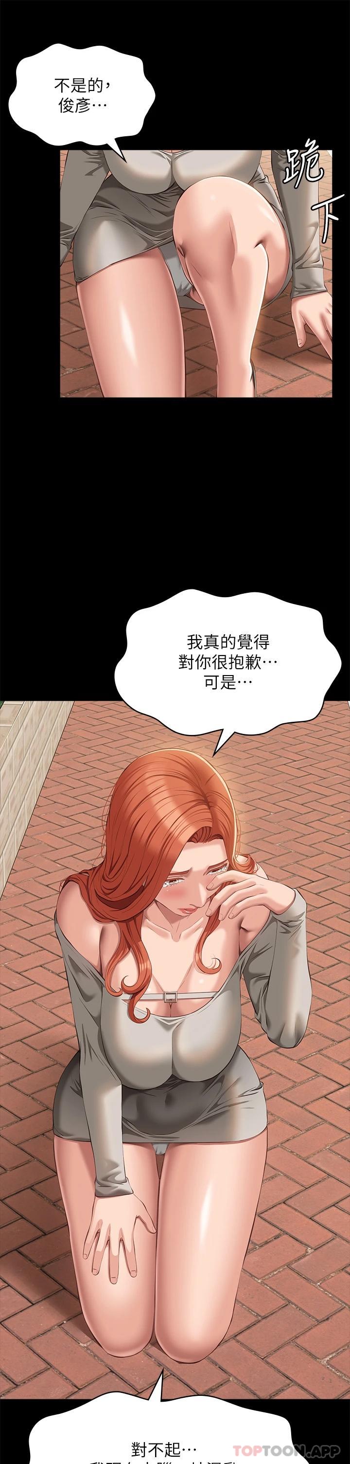 第49话-用身体帮男友还债