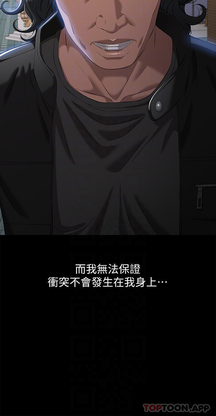 第49话-用身体帮男友还债