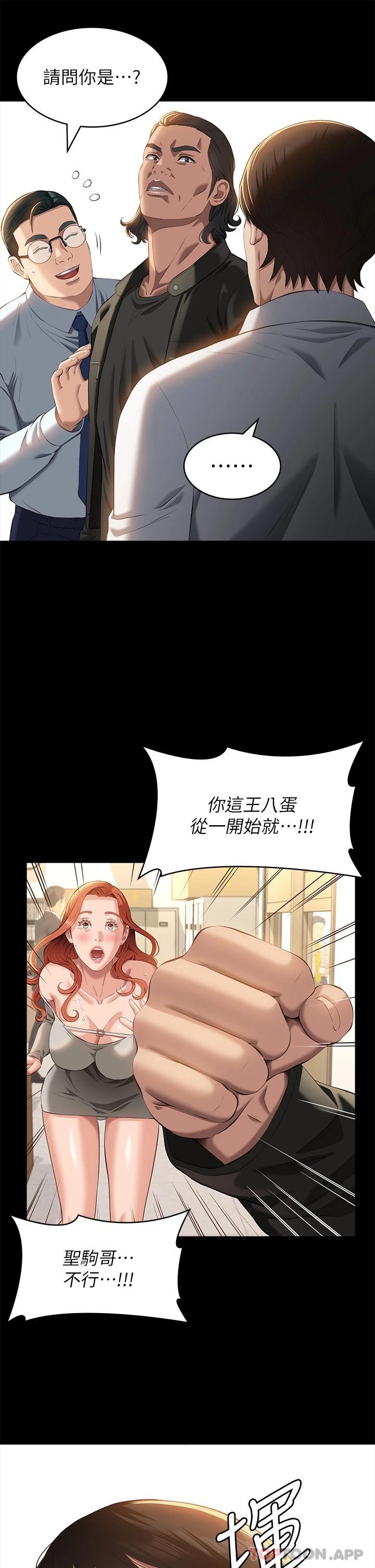 第49话-用身体帮男友还债