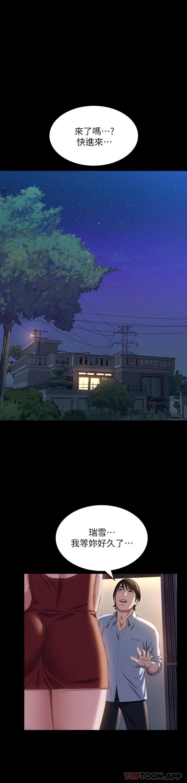 第50话-露出真面目的俊彦