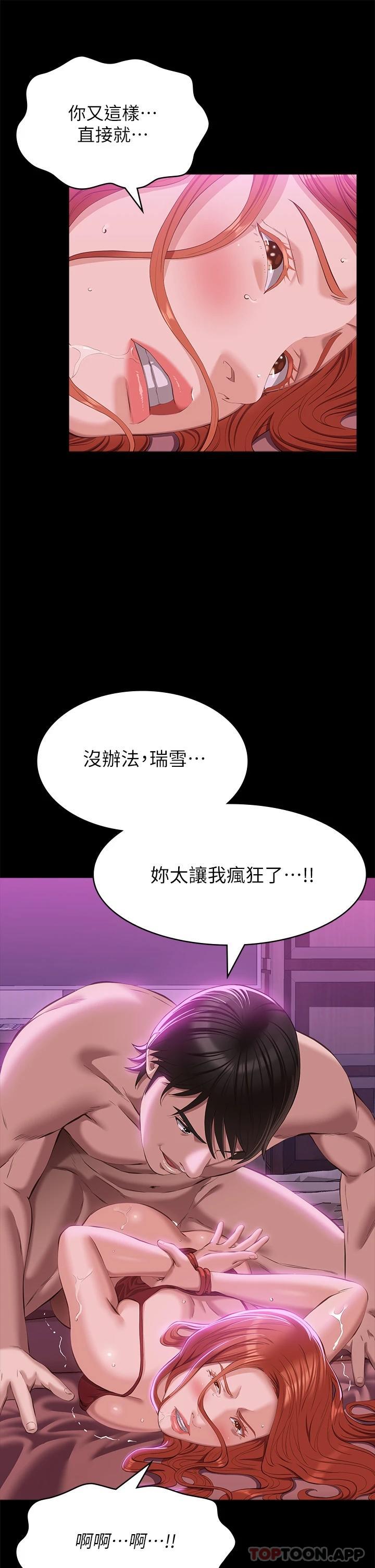 第50话-露出真面目的俊彦