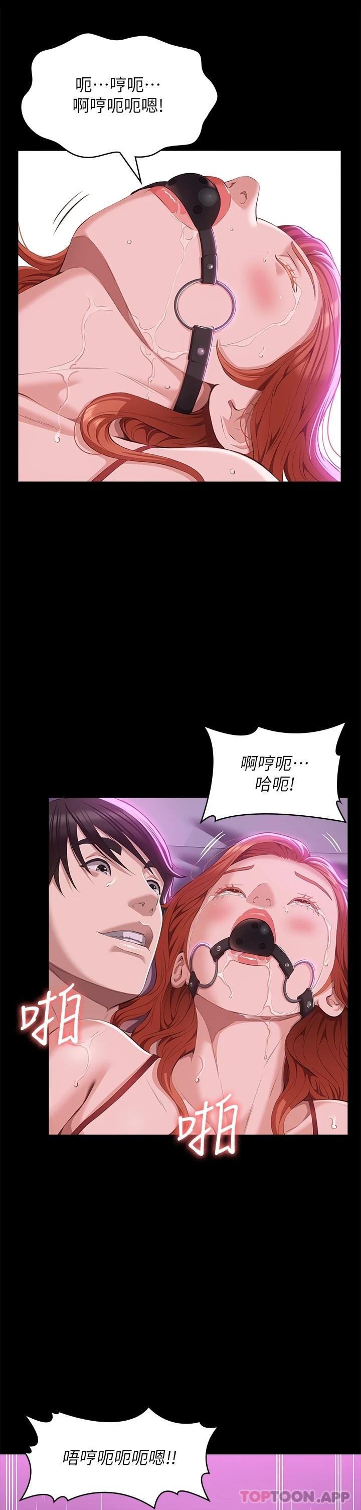 第51话-臭婊子，给我大声叫