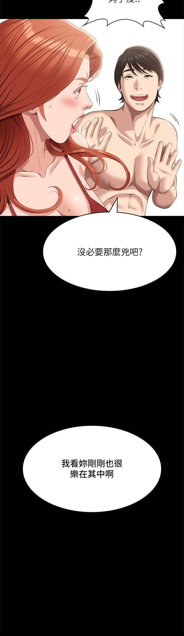 第52话-吴俊彦留下的耻辱痕迹
