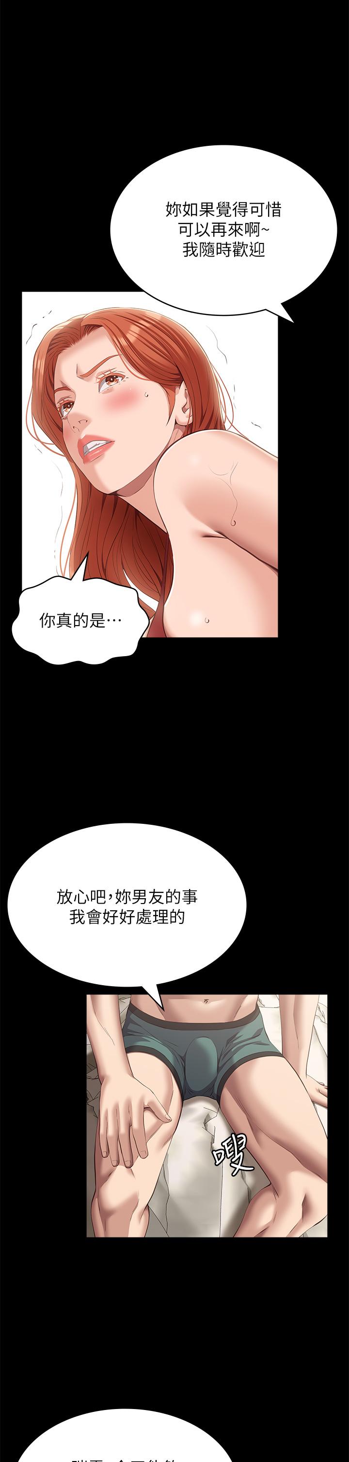 第52话-吴俊彦留下的耻辱痕迹