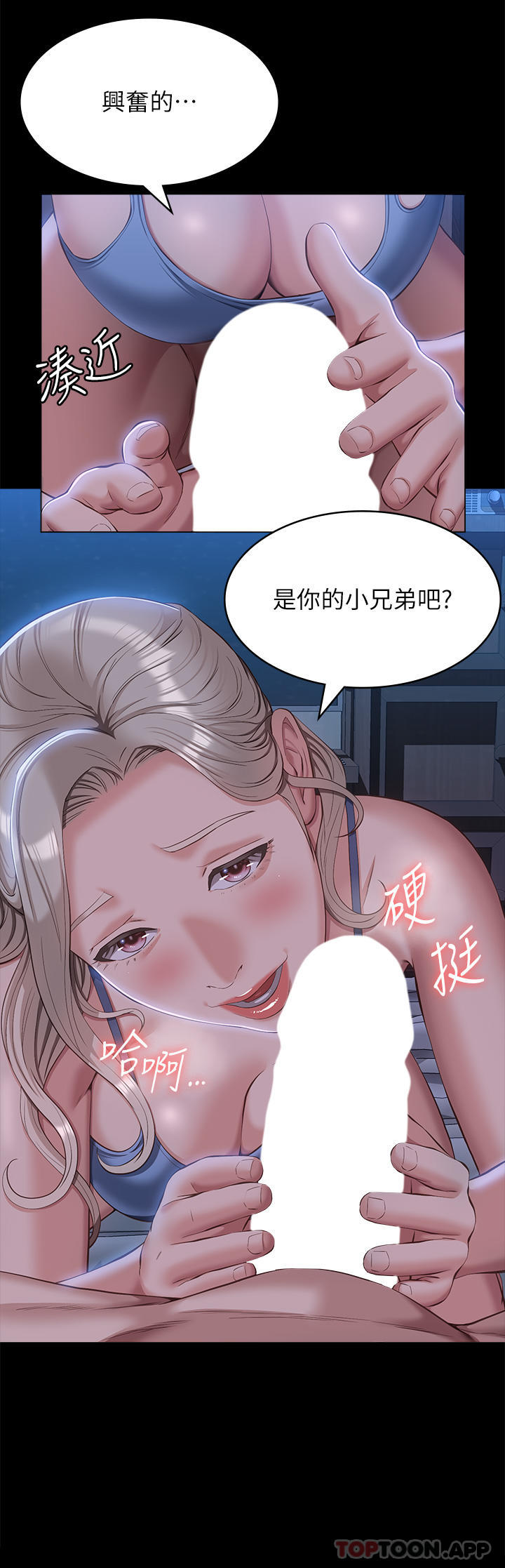 第53话-俊彦，被我干爽不爽