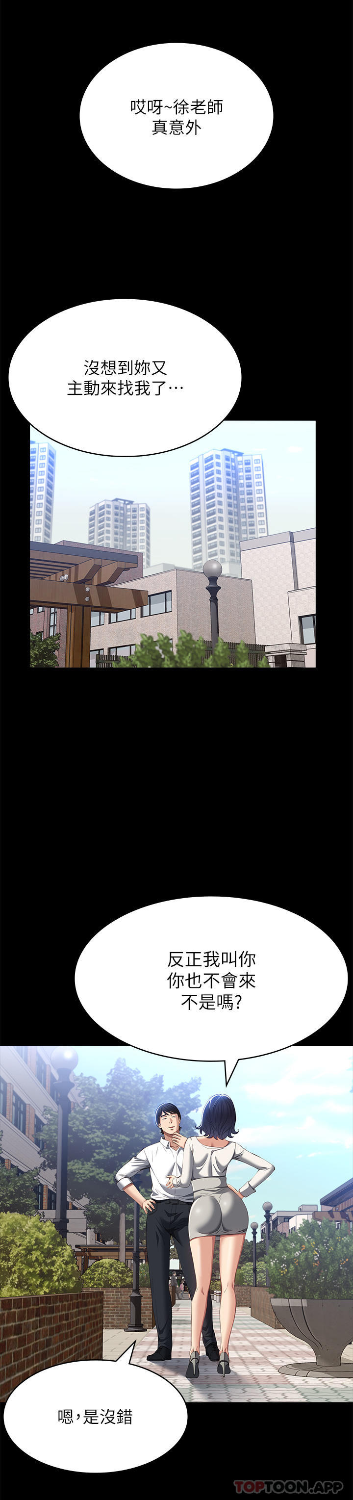 第55话-履历表2.0