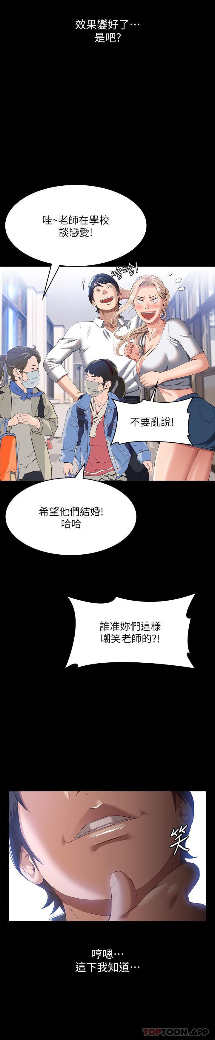 第55话-履历表2.0