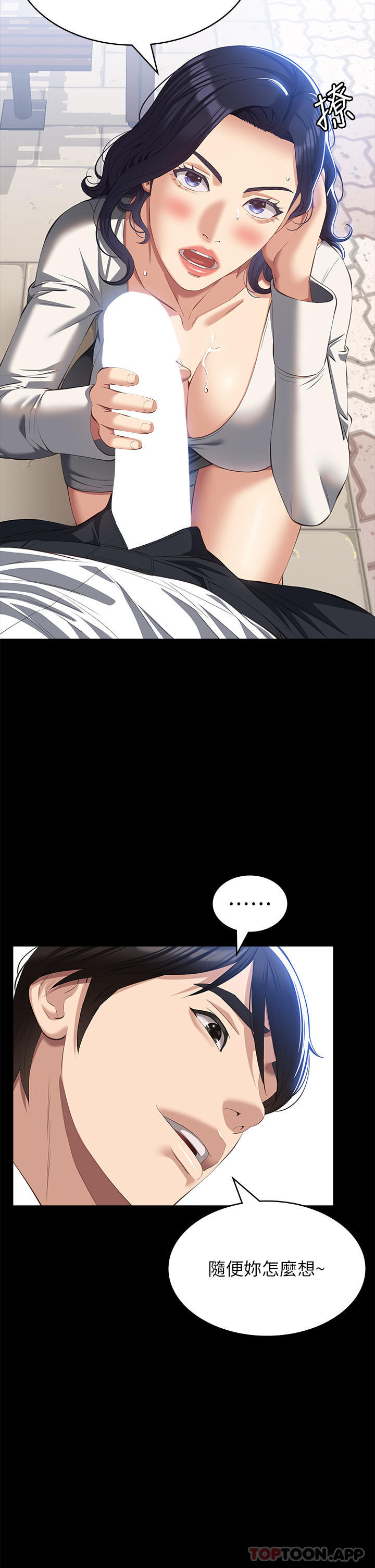第55话-履历表2.0