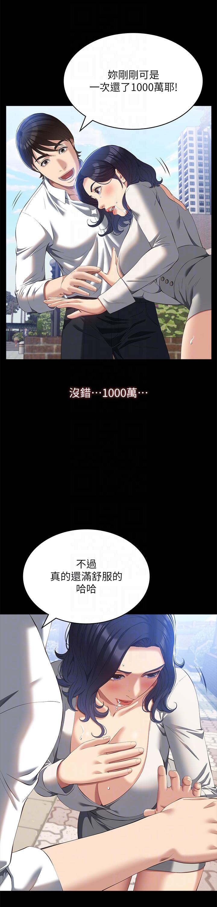 第56话-在楼梯间打炮好刺激