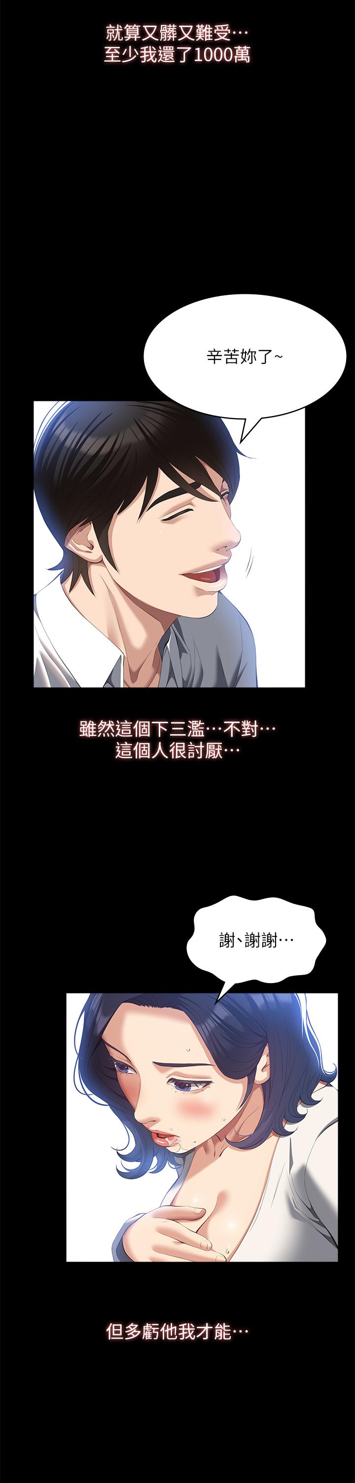 第56话-在楼梯间打炮好刺激