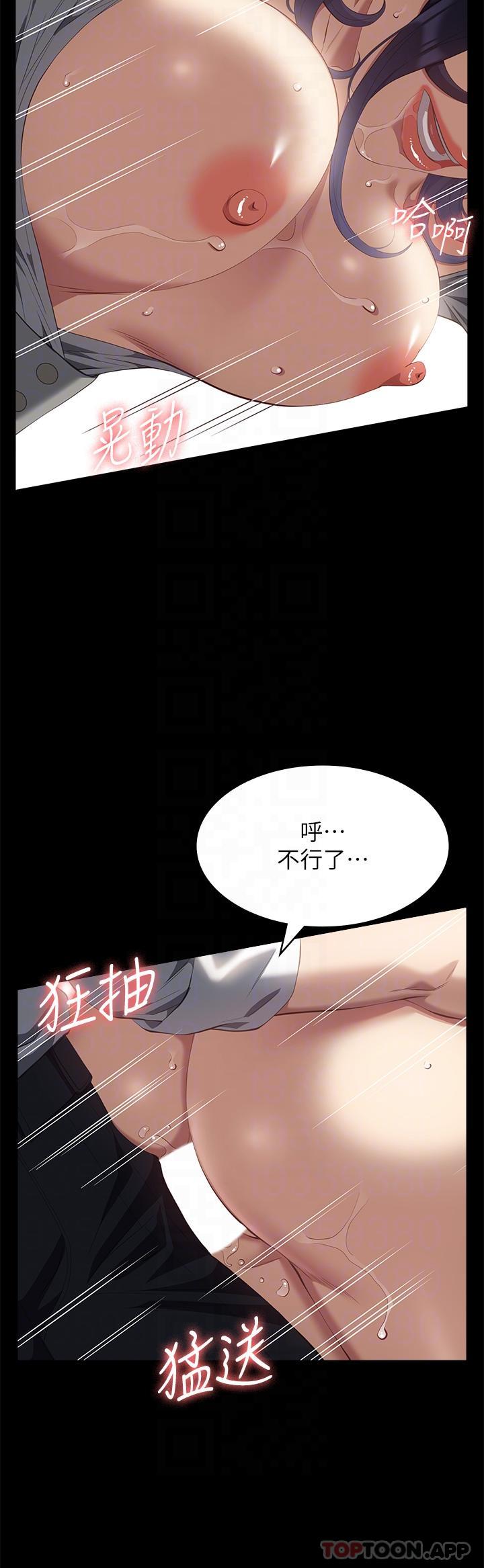 第57话-徐老师，妳叫太大声了
