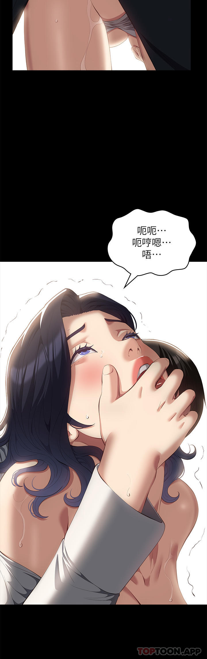 第57话-徐老师，妳叫太大声了