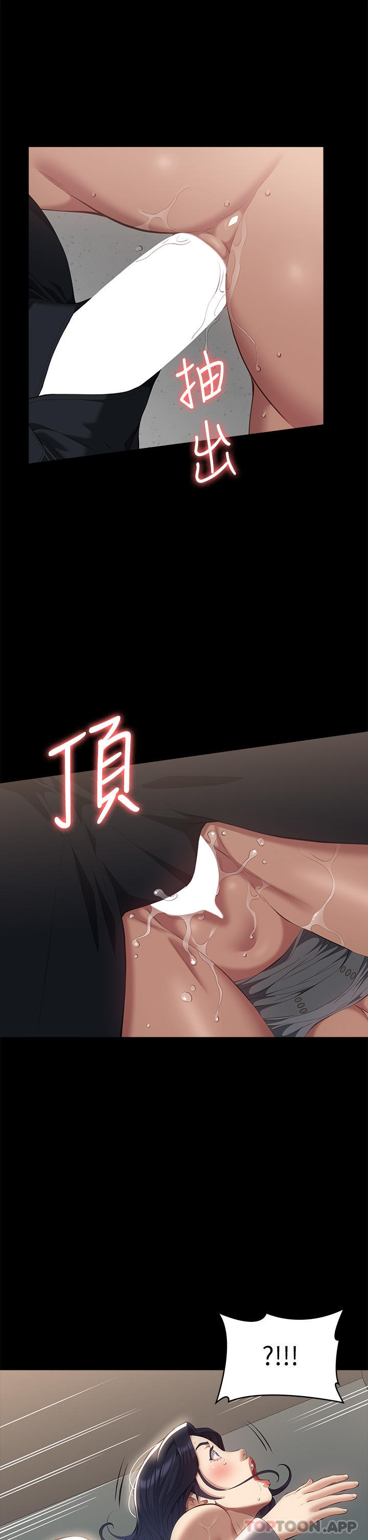 第57话-徐老师，妳叫太大声了