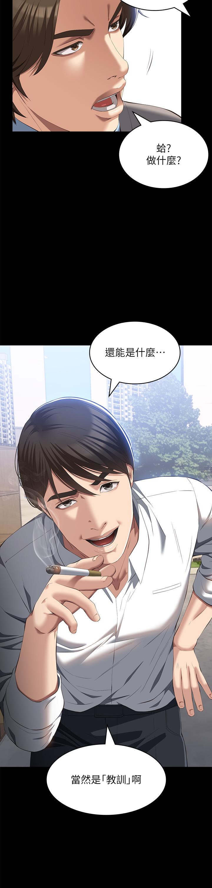 第59话-掉入3P陷阱的猎物
